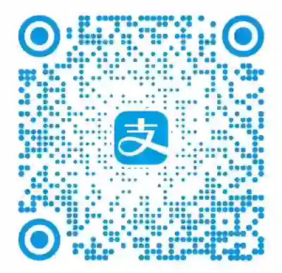 支付宝 扫码赞助